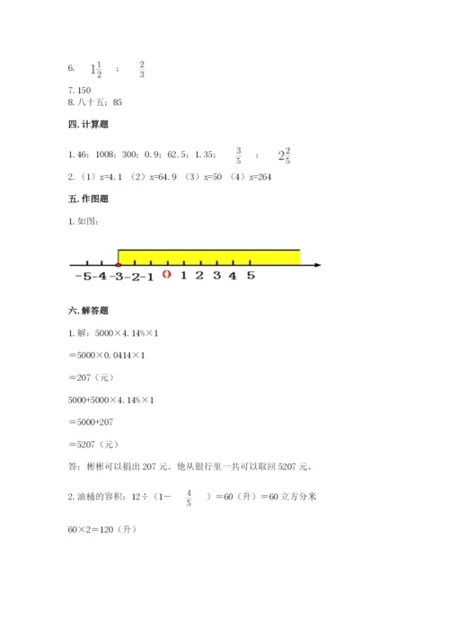 沪教版小学六年级下册数学期末综合素养测试卷含答案【轻巧夺冠】.docx