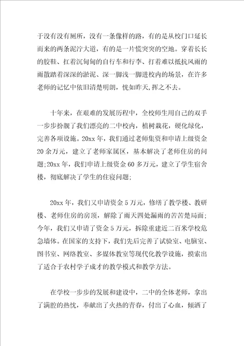 2023教师节国旗下讲话