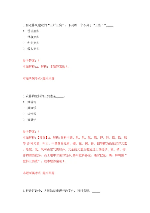 山西晋中市教育局直属中小学引进急需紧缺人才补充同步测试模拟卷含答案5