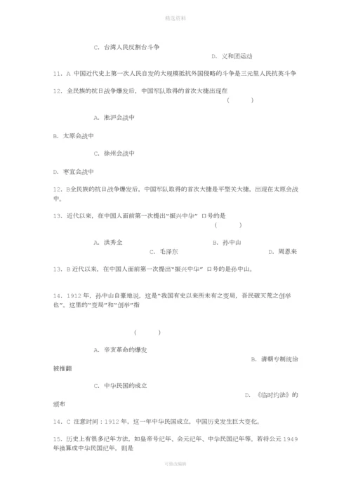 高一历史上学期期末考试试题及答案.docx