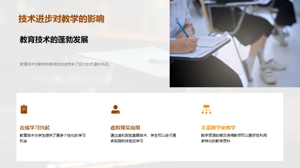 探索未来教育
