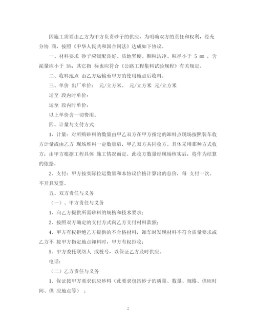 2023年砂石料购销合同的范本.docx
