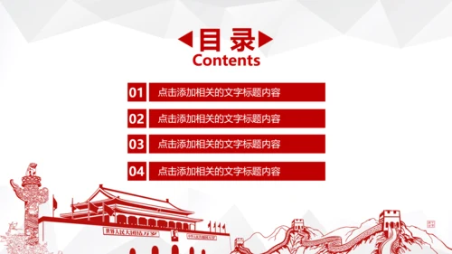 红色大气中国税务国税地税局工作总结PPT
