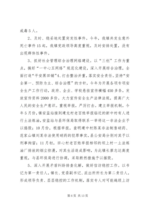 乡镇年度工作总结暨明年工作计划.docx