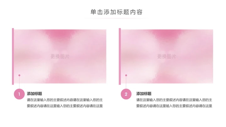 关爱女性呵护健康安康保险PPT模板