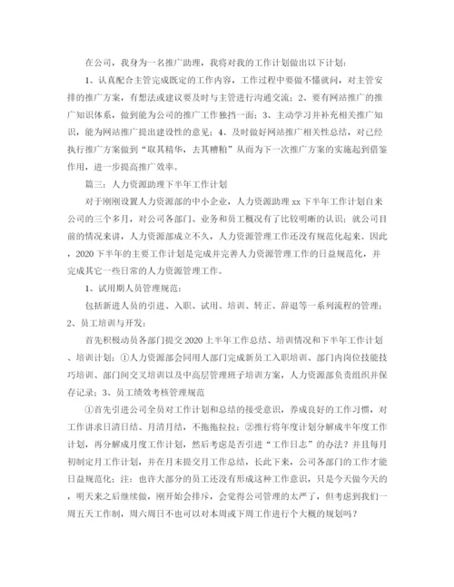 精编之公司行政助理年度工作计划范文.docx