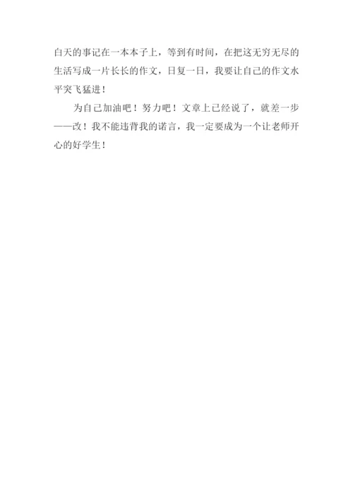 新学期打算作文500.docx