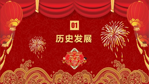 中国传统文化春节习俗PPT模板