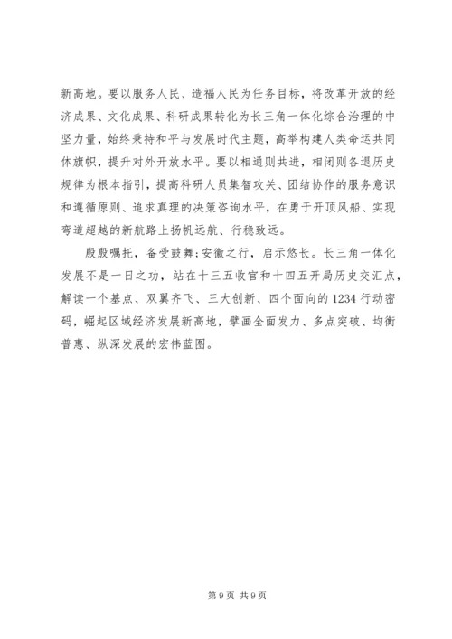 全面推动长江经济带发展座谈会心得感悟例文.docx