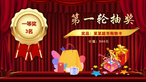 砥砺前行开拓未来企业年会通用PPT模板