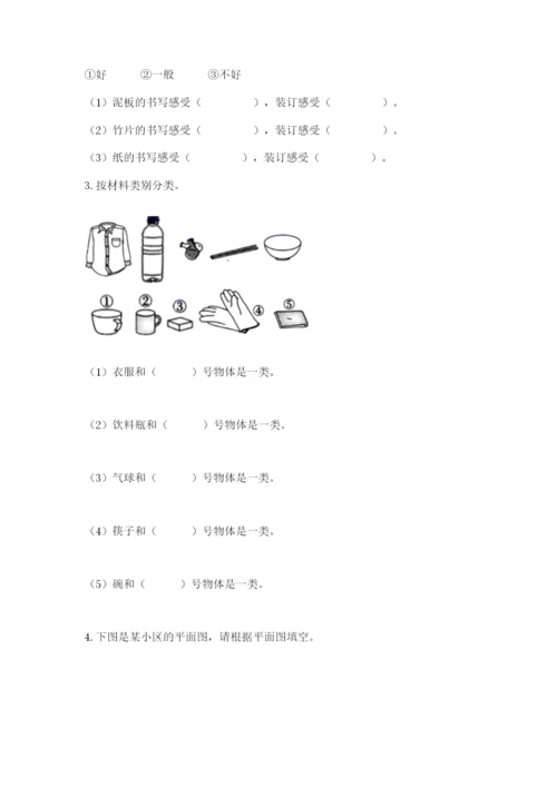 教科版二年级上册科学期末考试试卷学生专用.docx