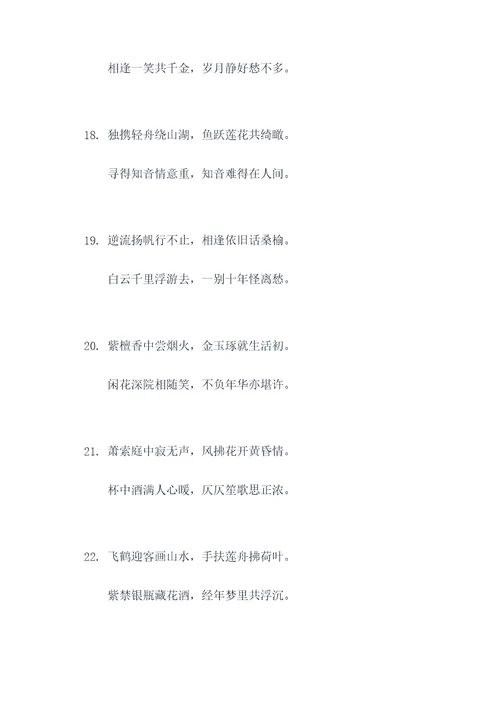 萍水相逢写对联