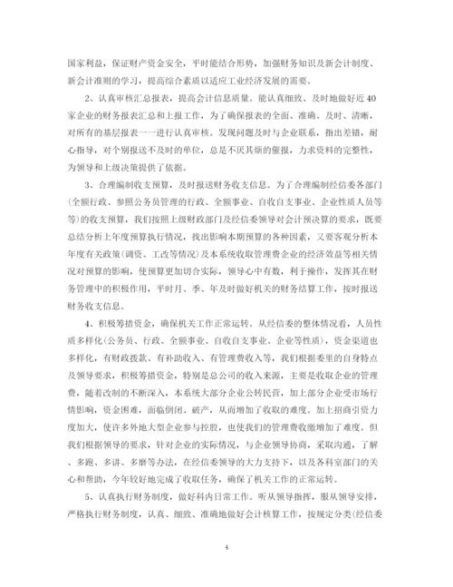 精编之单位工作评议总结精选范文.docx
