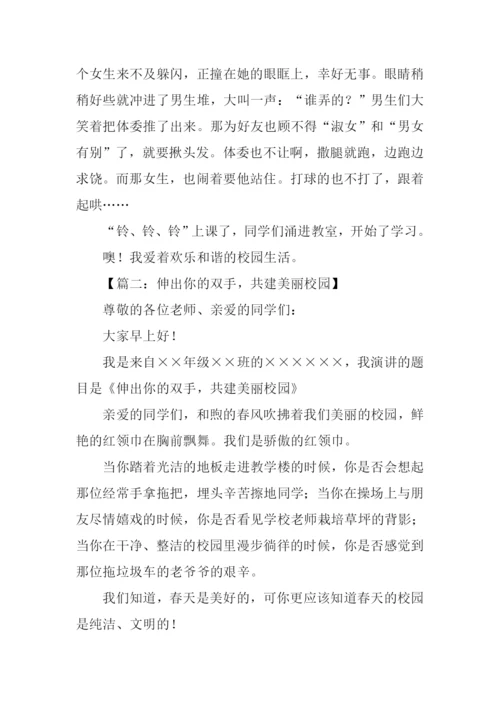 和谐校园作文600.docx