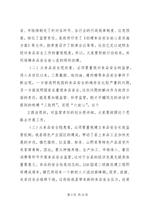 坚定创建信心强化监管能力.docx