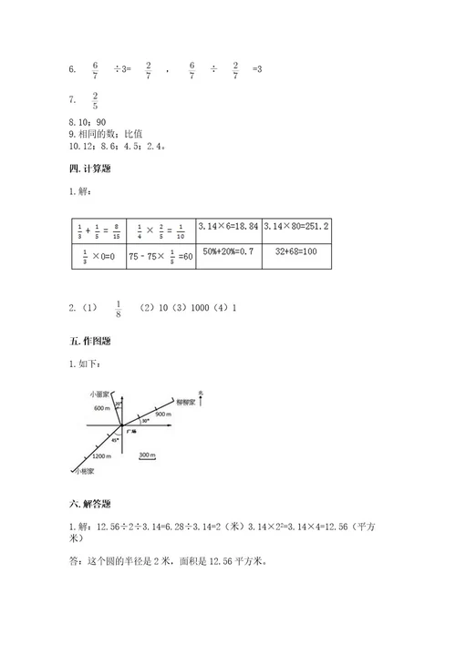 2022六年级上册数学期末考试试卷附答案实用