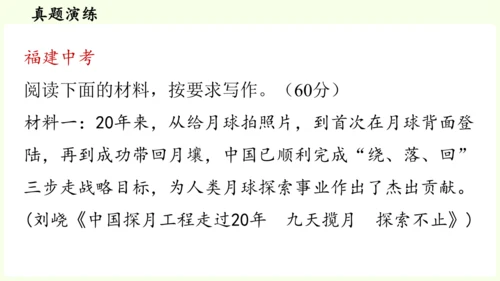 七年级下册语文第5单元 写作 语言要简明 课件（30张PPT)