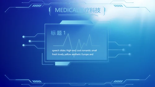 蓝色医疗生物基因细胞DNA医疗医学PPT模板