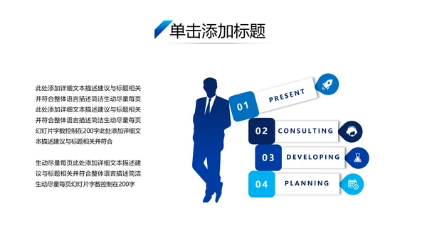 欧美风企业宣传简介商业提案商务PPT模板