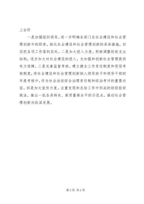 纪检部工作计划优秀.docx
