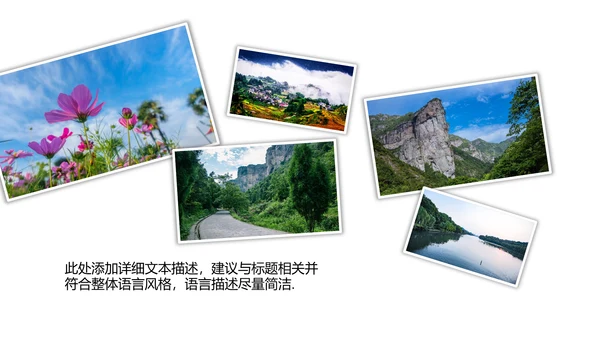 企业宣传画册图片相册活动展示旅游相册PPT模板