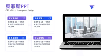 商务风白色并列关系4项PPT图文页