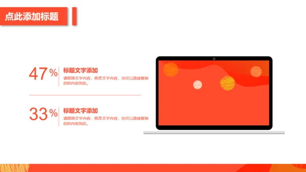 聚划算66大聚惠活动策划通用PPT模版下载