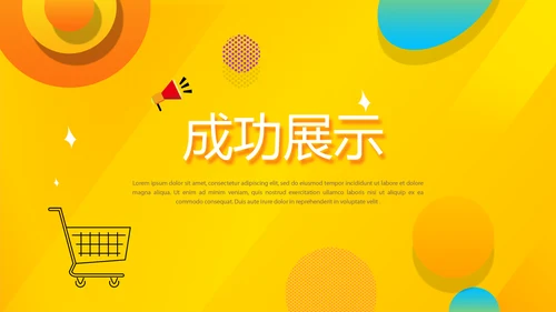 天猫淘宝双11活动电商活动营销策划动态PPT