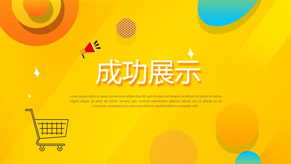 天猫淘宝双11活动电商活动营销策划动态PPT