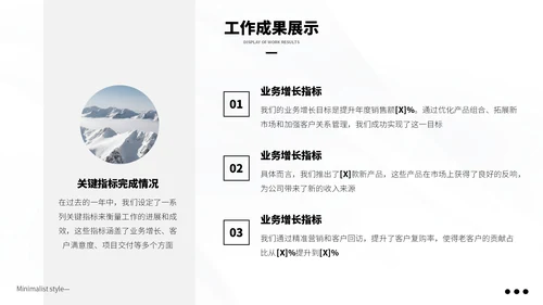 黑白极简风季度总结PPT模板