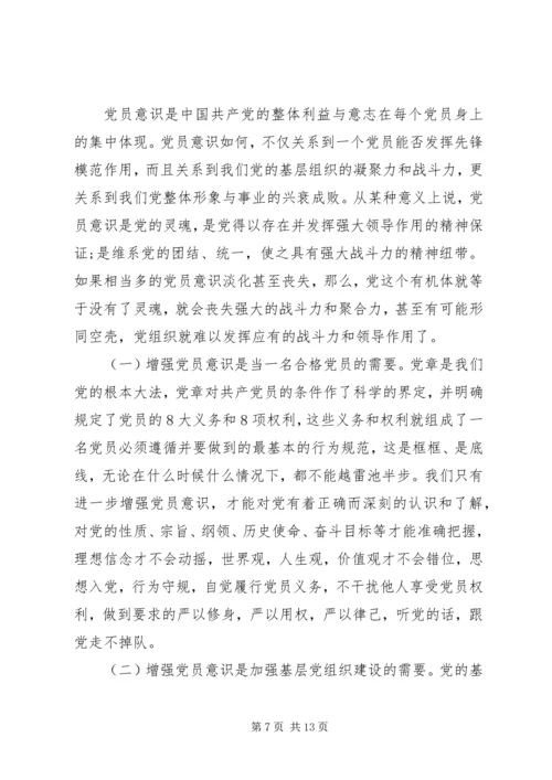 学习党的宗旨心得范例.docx