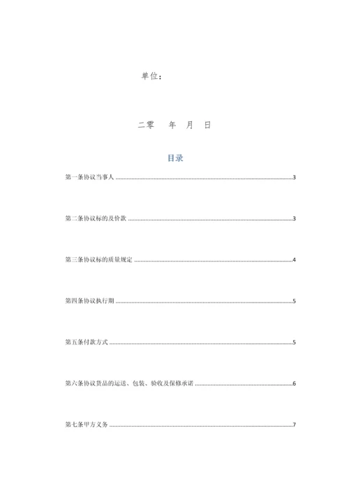 采购合同模板参考.docx