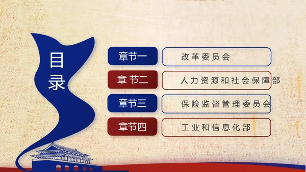 复古大气党建经济下半年这么干工作总结PPT