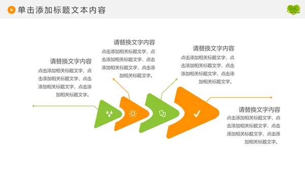 爱老人养老敬老院老干部爱心动态PPT