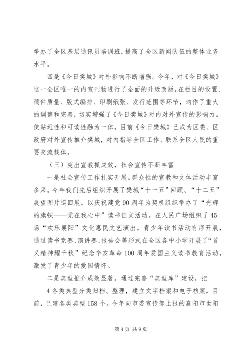 县委高书记调研汇报材料 (4).docx