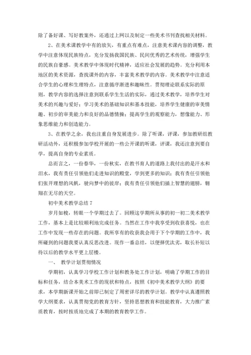 初中美术教学总结15篇.docx