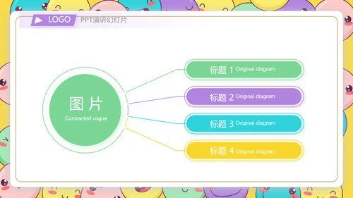 卡通创意世界微笑日主题班会动态PPT模板