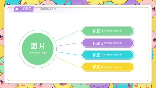 卡通创意世界微笑日主题班会动态PPT模板