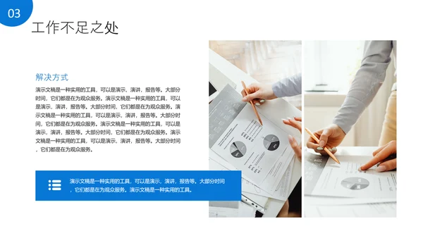 蓝色简约风企业年度总结PPT模板