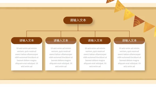 暖色系感恩节PPT模板