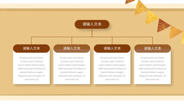 暖色系感恩节PPT模板