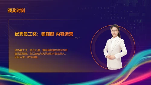 蓝紫色科技风互联网行业年会