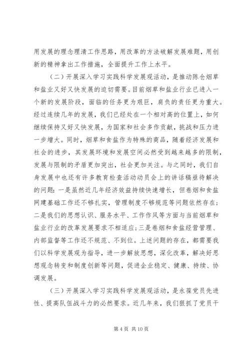 动员大会讲话领导(2).docx