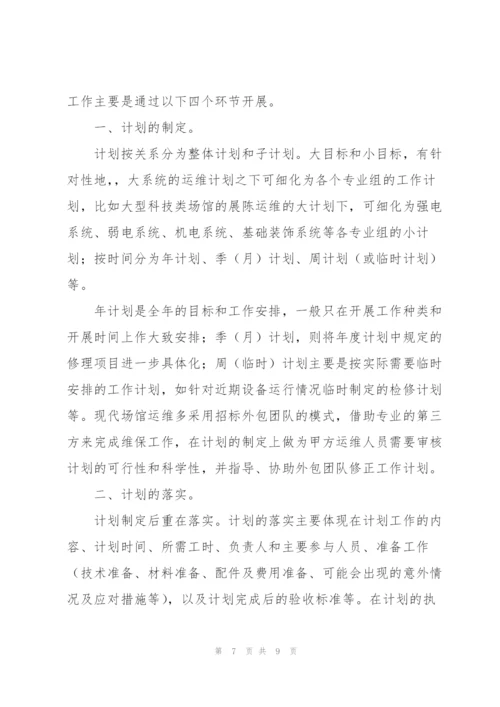 运维部门工作计划.docx