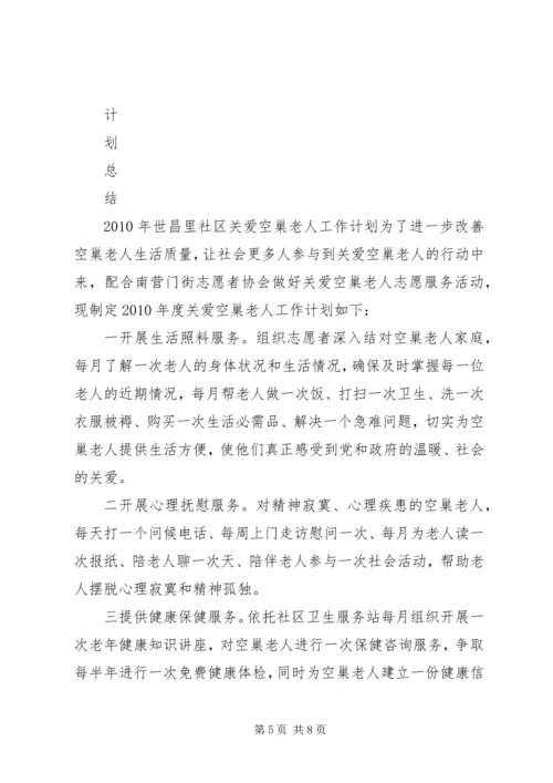篇一：银行办公室工作计划.docx
