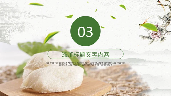 养身燕窝天然燕窝补品健康养生PPT模板