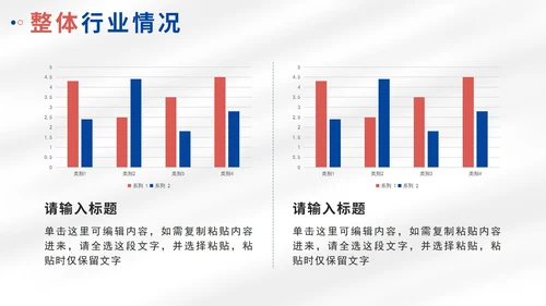 蓝色几何简约竞品分析工作报告PPT模板