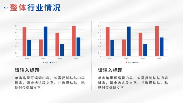 蓝色几何简约竞品分析工作报告PPT模板