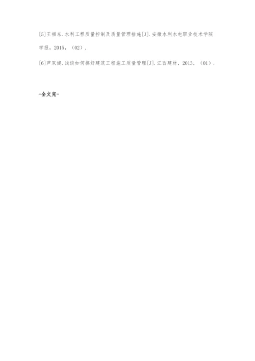 浅谈建筑施工质量管理要点.docx