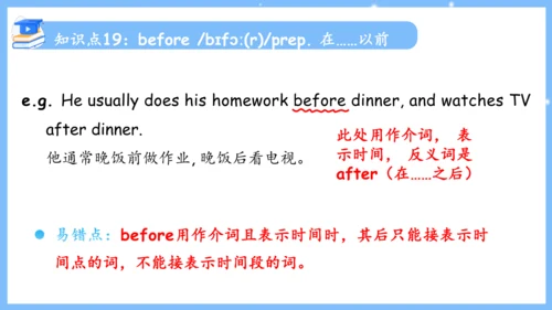 Unit 4 Don't eat in class单元复习课件（词组+句型+知识点+语法+写作指导+
